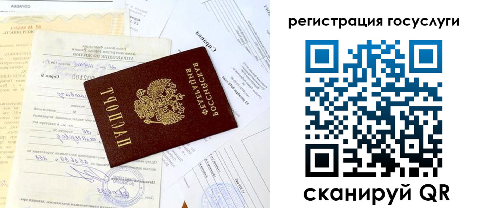регистрация для школы в Югорске