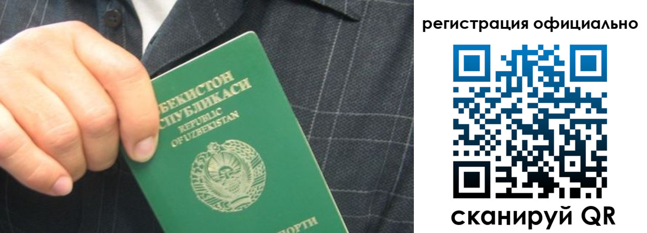 временная регистрация для всех в Югорске