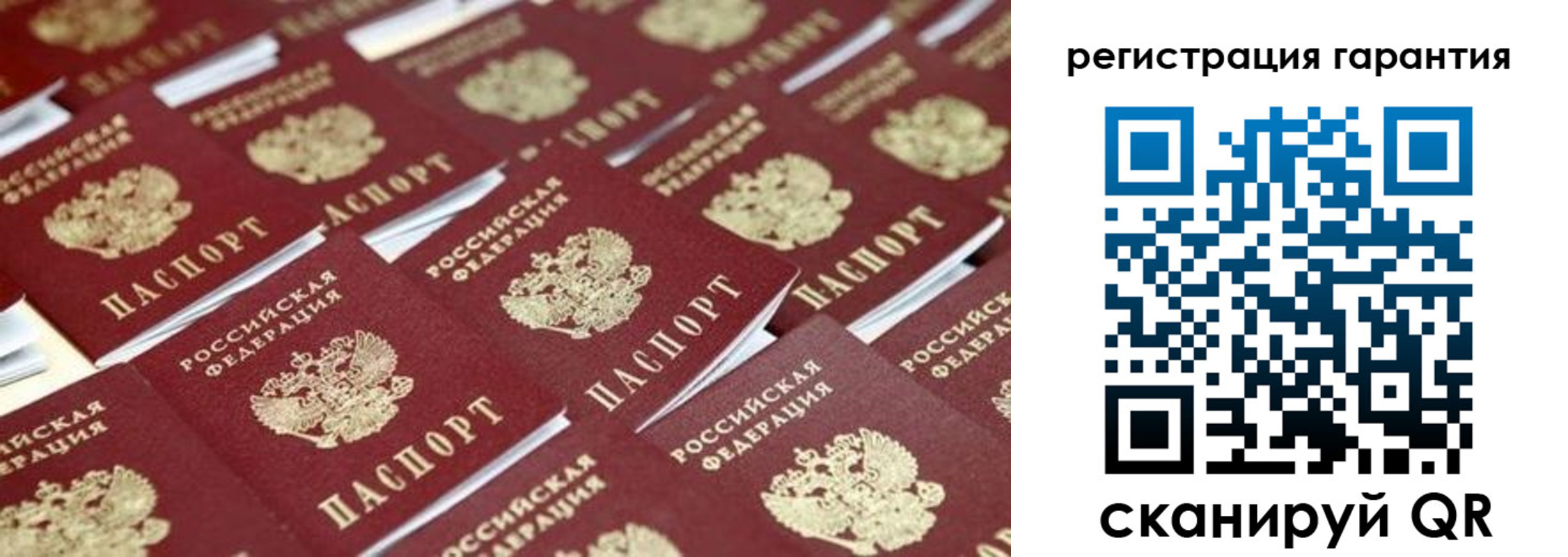 временная регистрация в Югорске