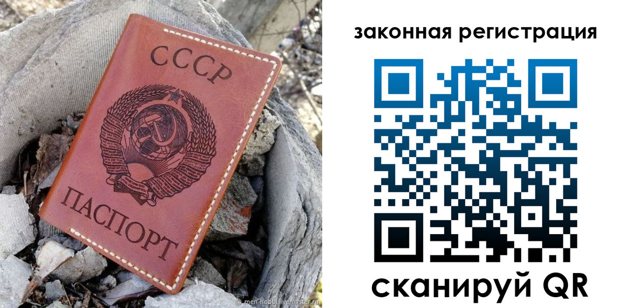 миграционный учет в Югорске
